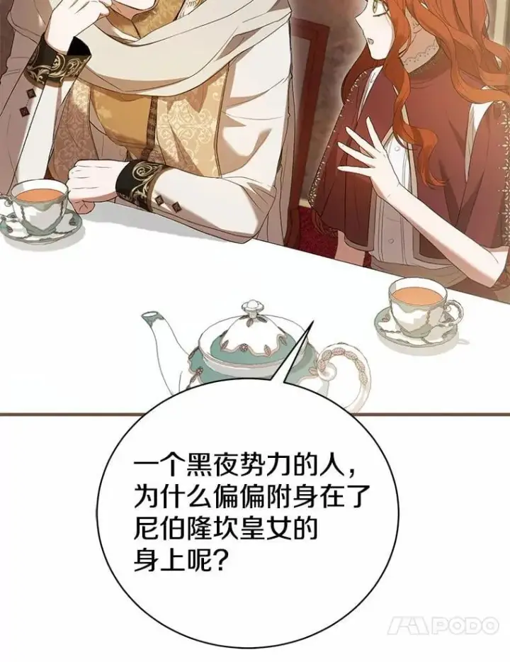 《菲奥妮-预见与杀人魔大公的未来》52.表针声图27