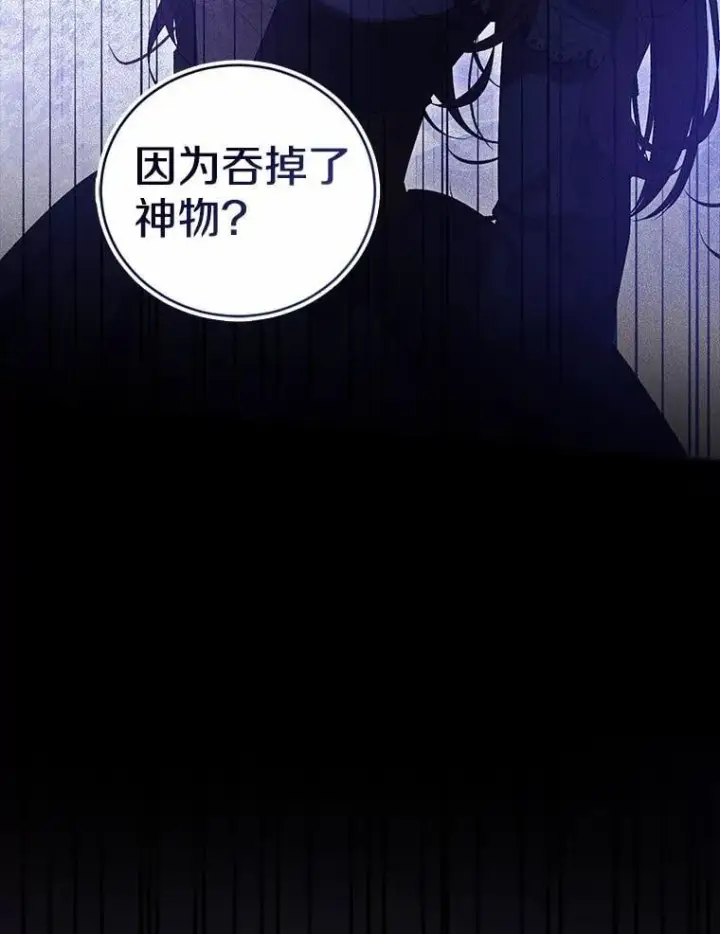 《菲奥妮-预见与杀人魔大公的未来》52.表针声图33