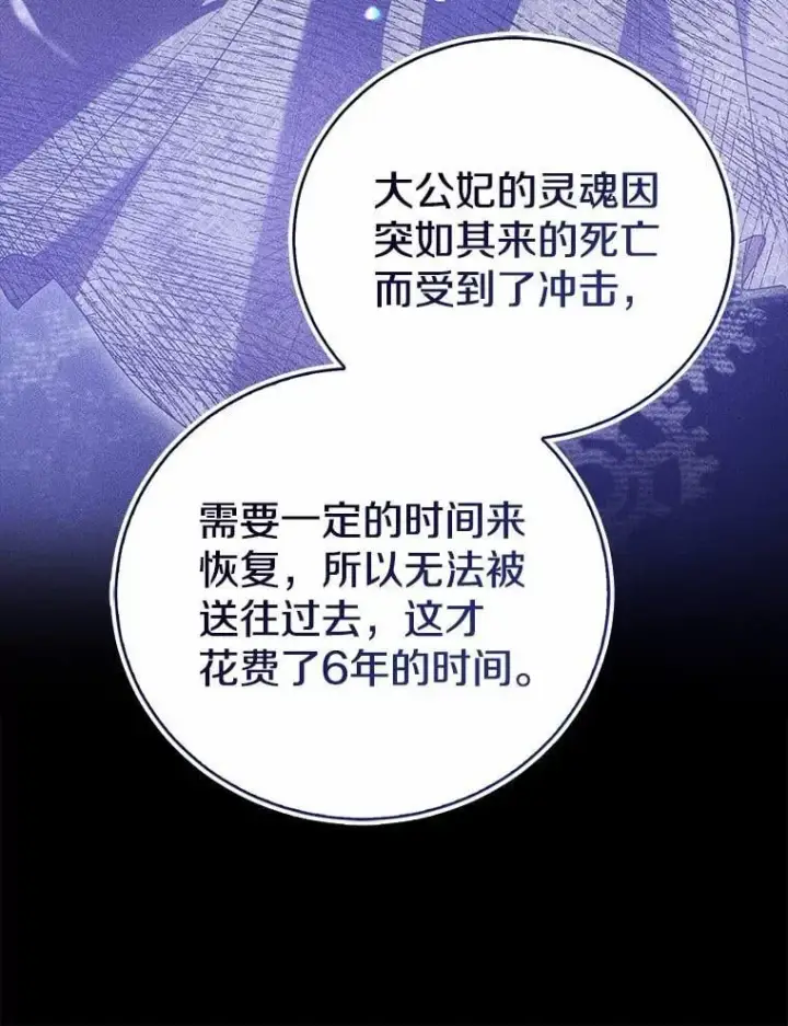 《菲奥妮-预见与杀人魔大公的未来》52.表针声图36