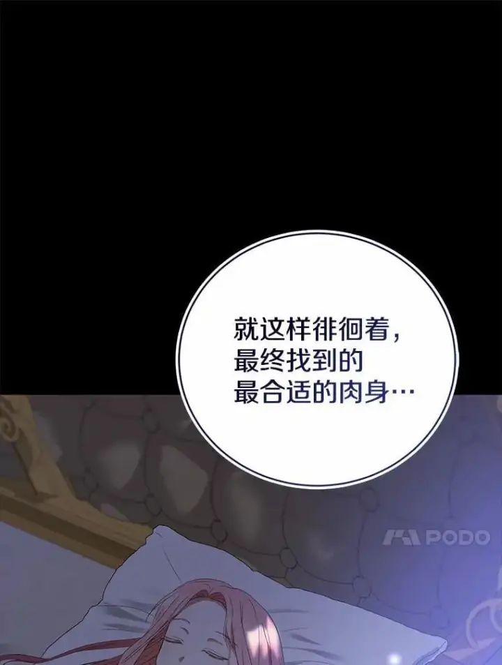 《菲奥妮-预见与杀人魔大公的未来》52.表针声图37