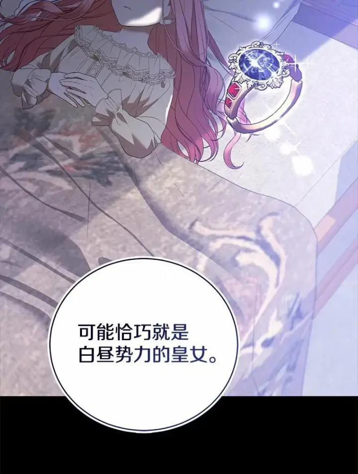 《菲奥妮-预见与杀人魔大公的未来》52.表针声图38
