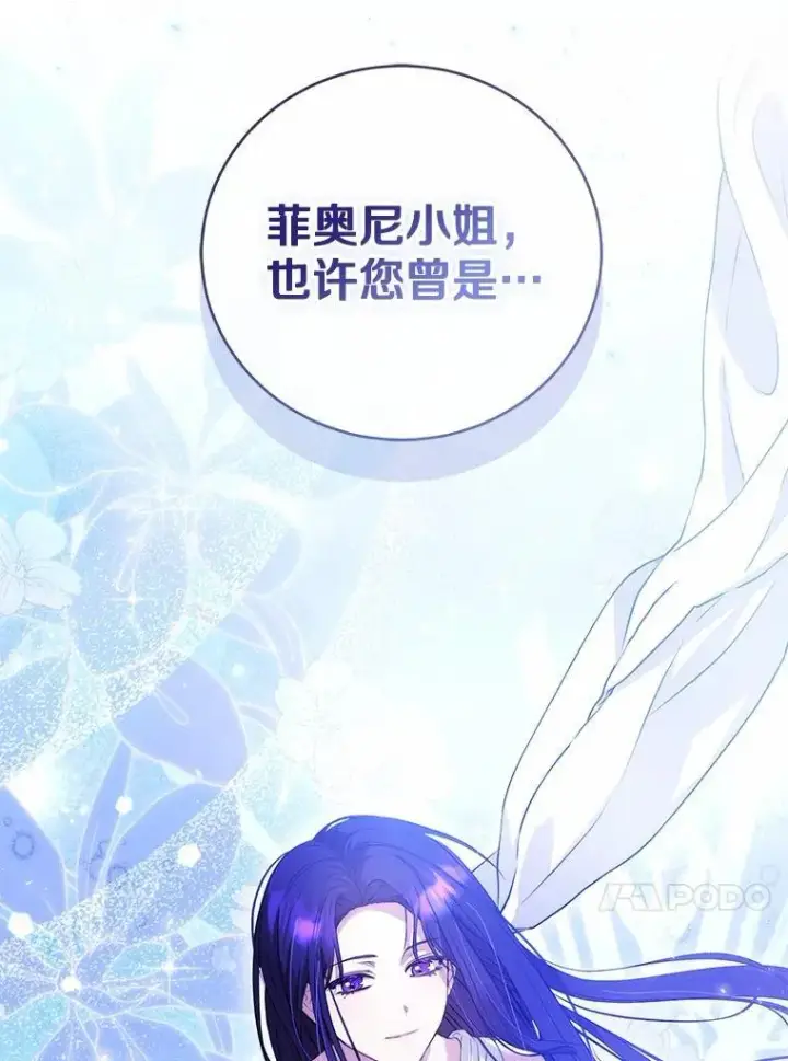 《菲奥妮-预见与杀人魔大公的未来》52.表针声图4