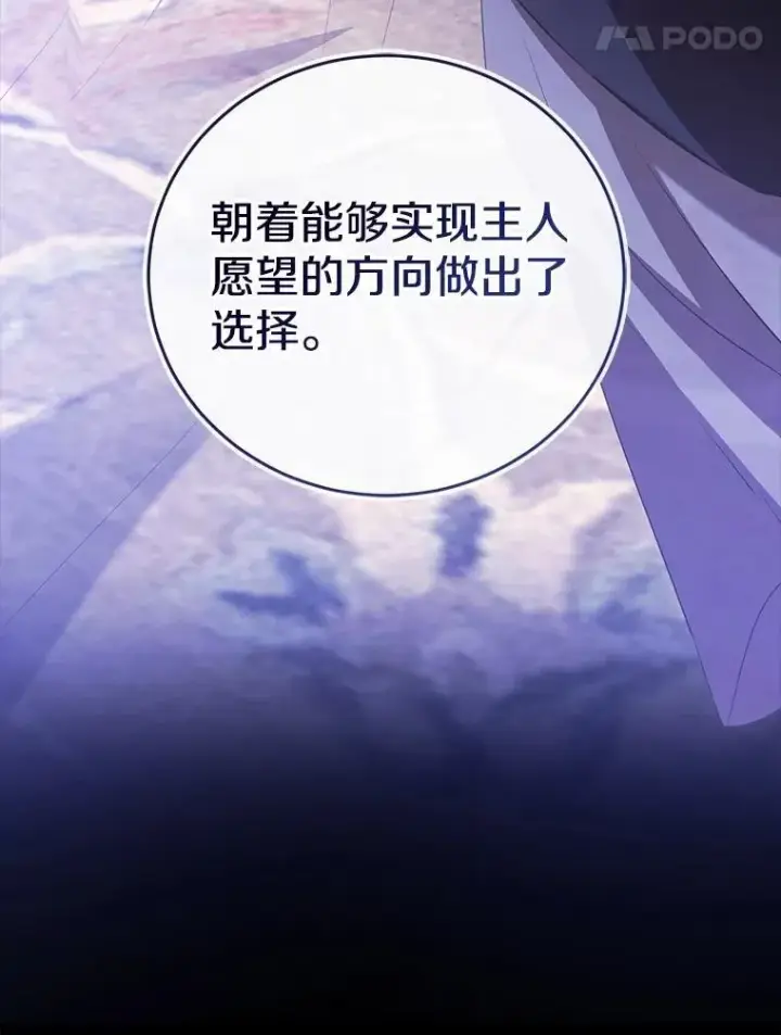 《菲奥妮-预见与杀人魔大公的未来》52.表针声图41