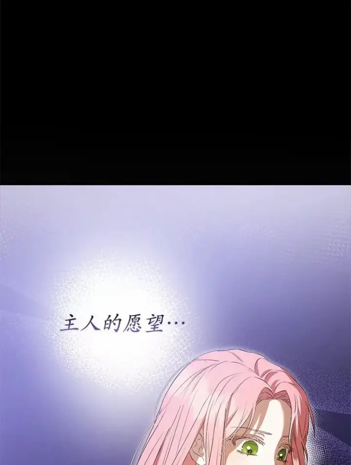 《菲奥妮-预见与杀人魔大公的未来》52.表针声图42