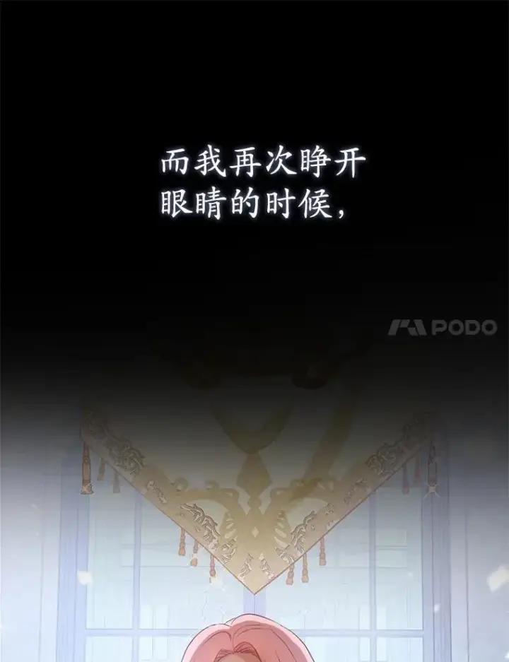 《菲奥妮-预见与杀人魔大公的未来》52.表针声图47