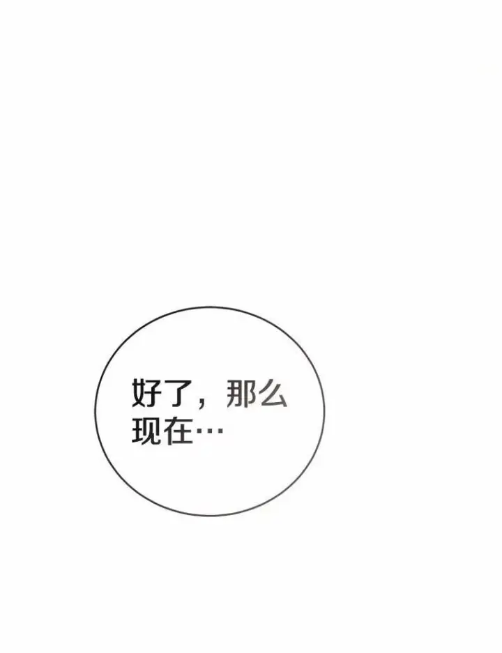 《菲奥妮-预见与杀人魔大公的未来》52.表针声图52