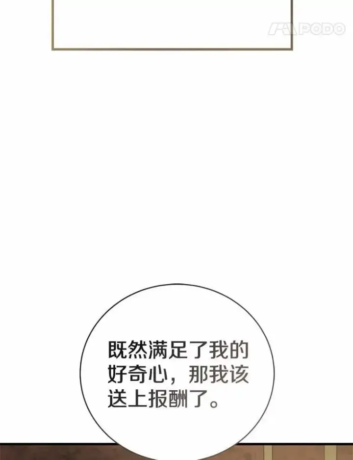 《菲奥妮-预见与杀人魔大公的未来》52.表针声图54