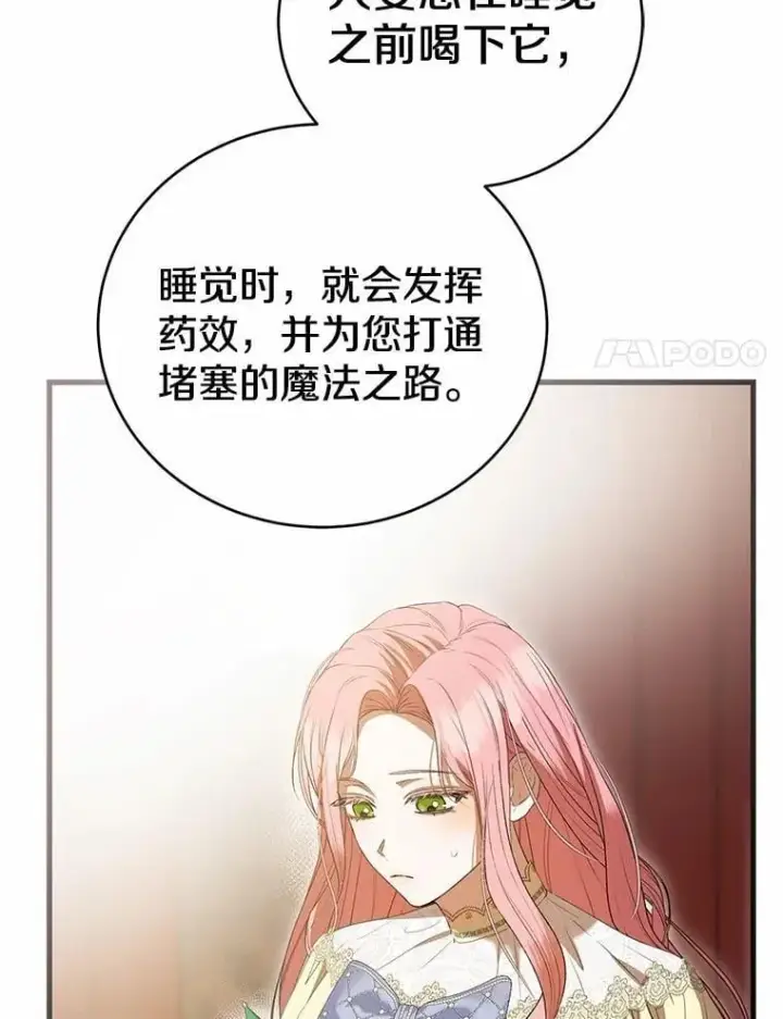 《菲奥妮-预见与杀人魔大公的未来》52.表针声图57