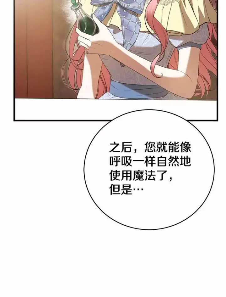 《菲奥妮-预见与杀人魔大公的未来》52.表针声图58