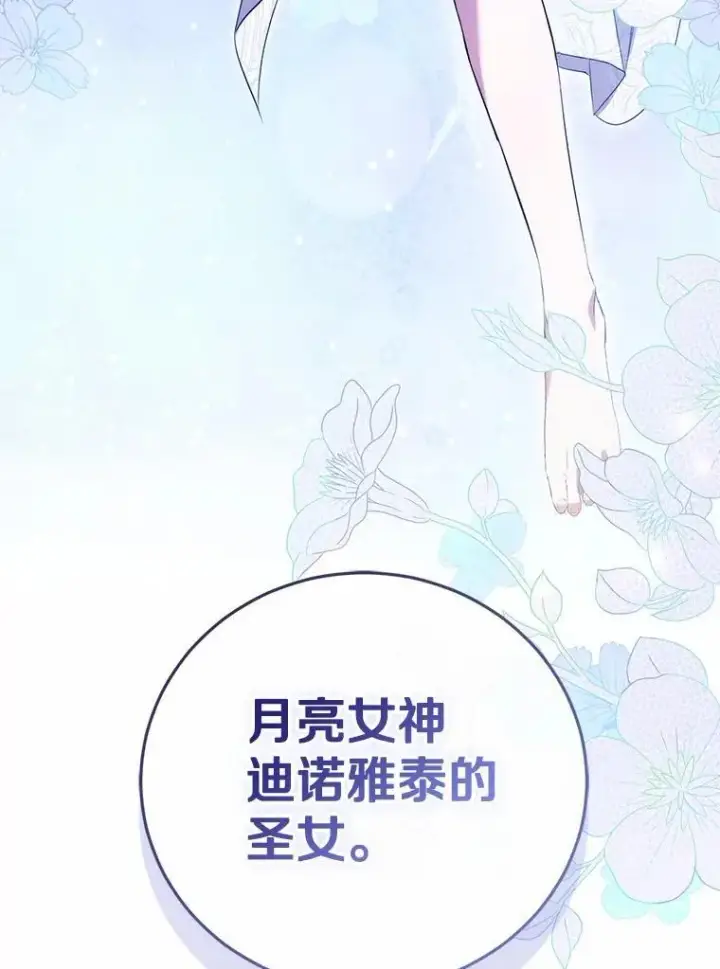 《菲奥妮-预见与杀人魔大公的未来》52.表针声图6
