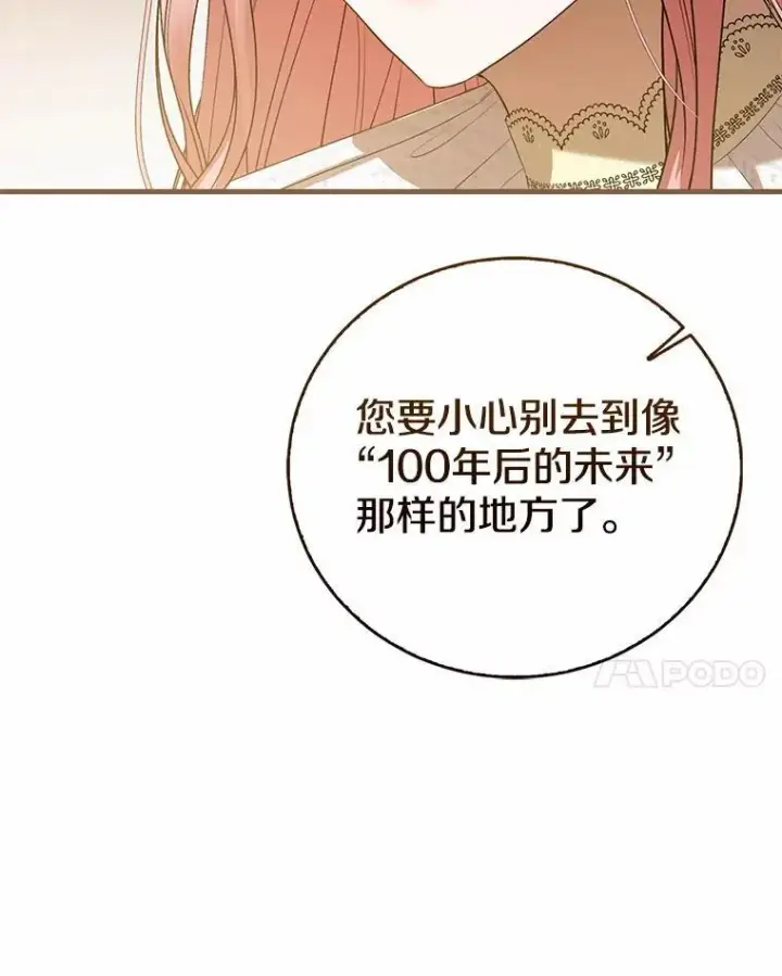 《菲奥妮-预见与杀人魔大公的未来》52.表针声图60