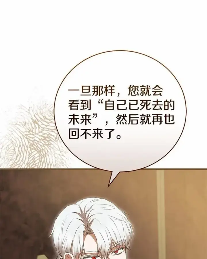 《菲奥妮-预见与杀人魔大公的未来》52.表针声图61