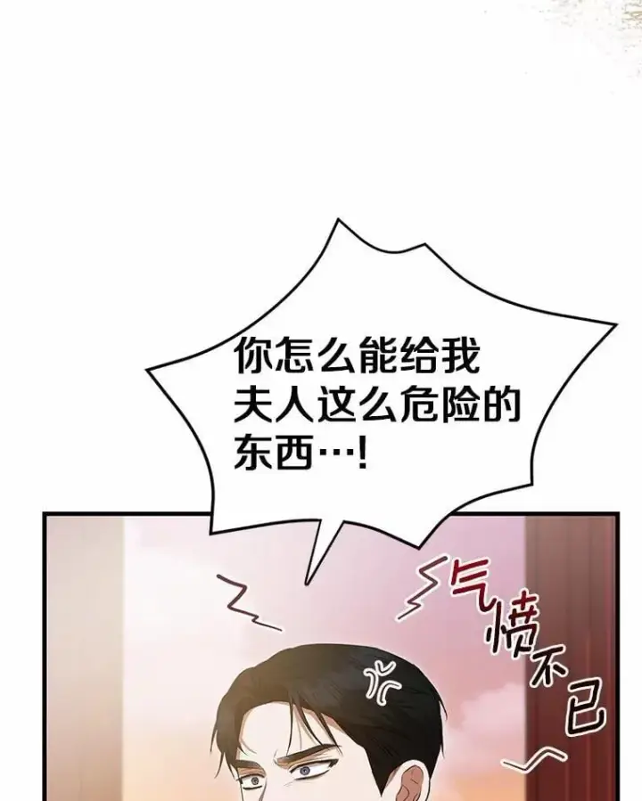 《菲奥妮-预见与杀人魔大公的未来》52.表针声图63