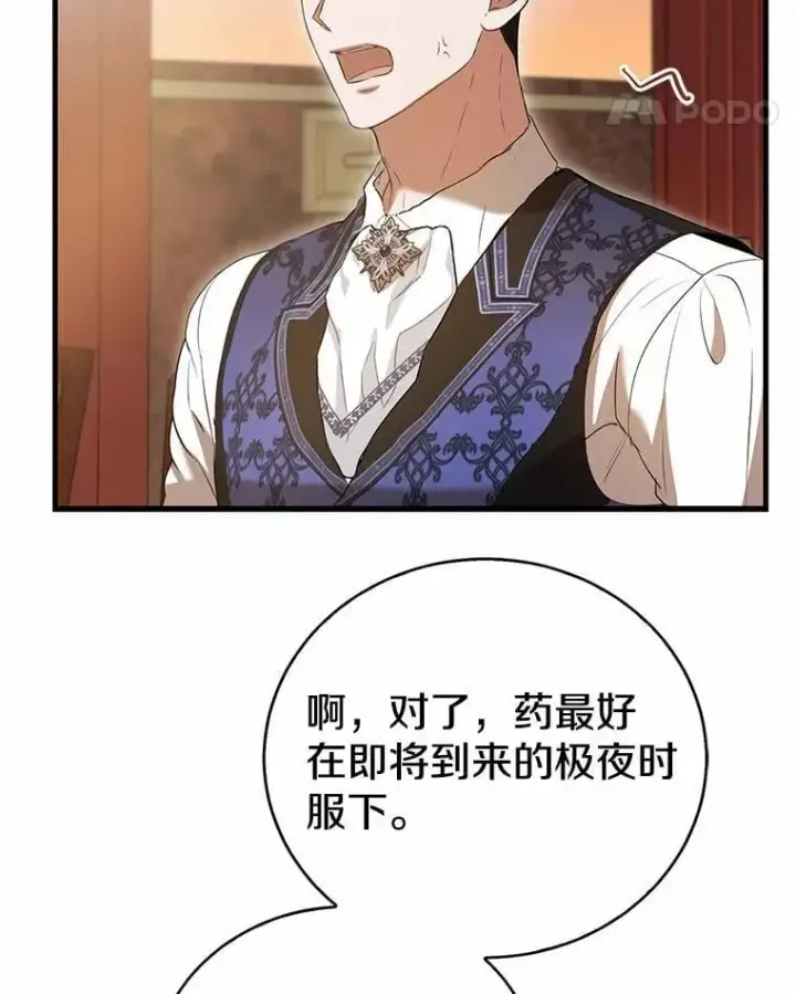 《菲奥妮-预见与杀人魔大公的未来》52.表针声图64