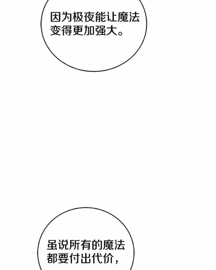 《菲奥妮-预见与杀人魔大公的未来》52.表针声图65