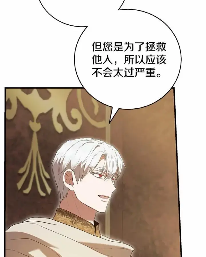 《菲奥妮-预见与杀人魔大公的未来》52.表针声图66