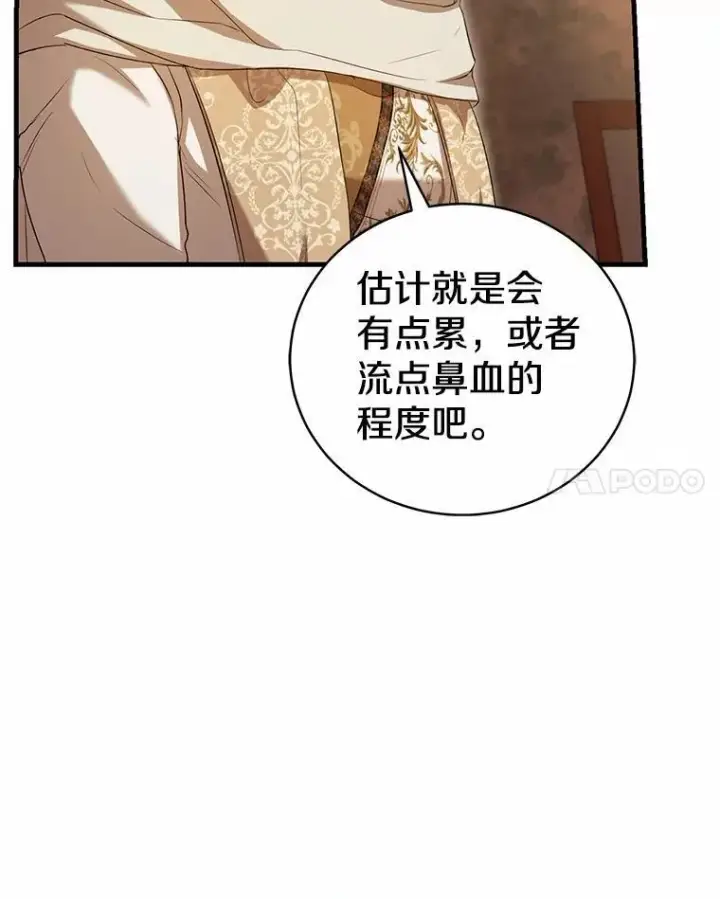 《菲奥妮-预见与杀人魔大公的未来》52.表针声图67