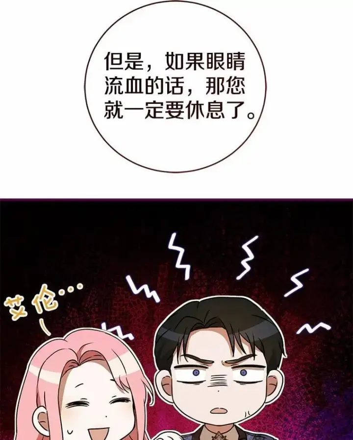 《菲奥妮-预见与杀人魔大公的未来》52.表针声图68