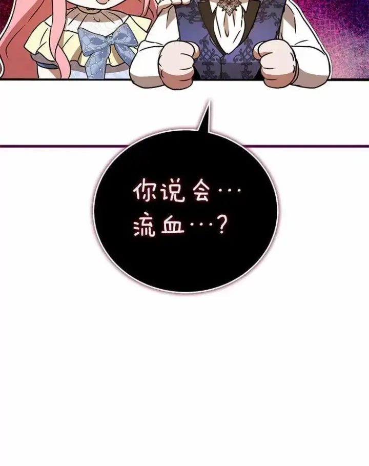 《菲奥妮-预见与杀人魔大公的未来》52.表针声图69