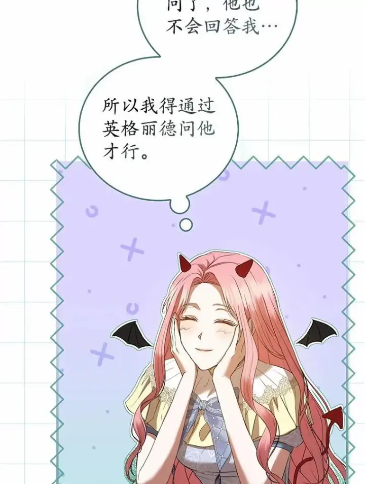 《菲奥妮-预见与杀人魔大公的未来》52.表针声图73