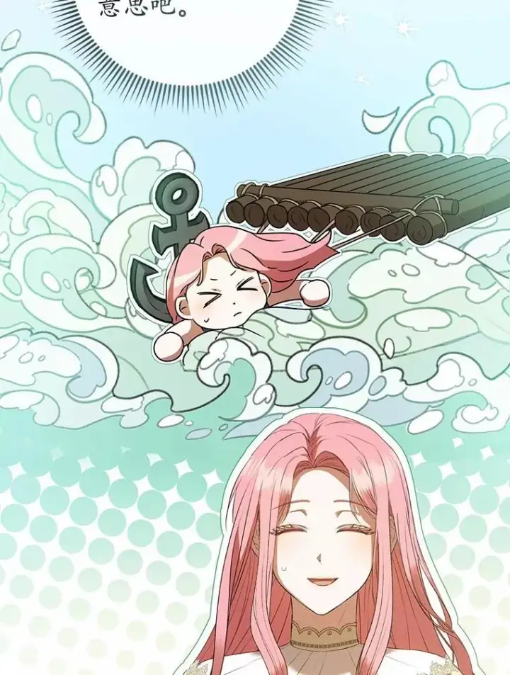 《菲奥妮-预见与杀人魔大公的未来》52.表针声图79