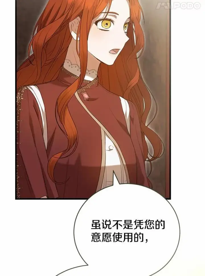 《菲奥妮-预见与杀人魔大公的未来》52.表针声图8