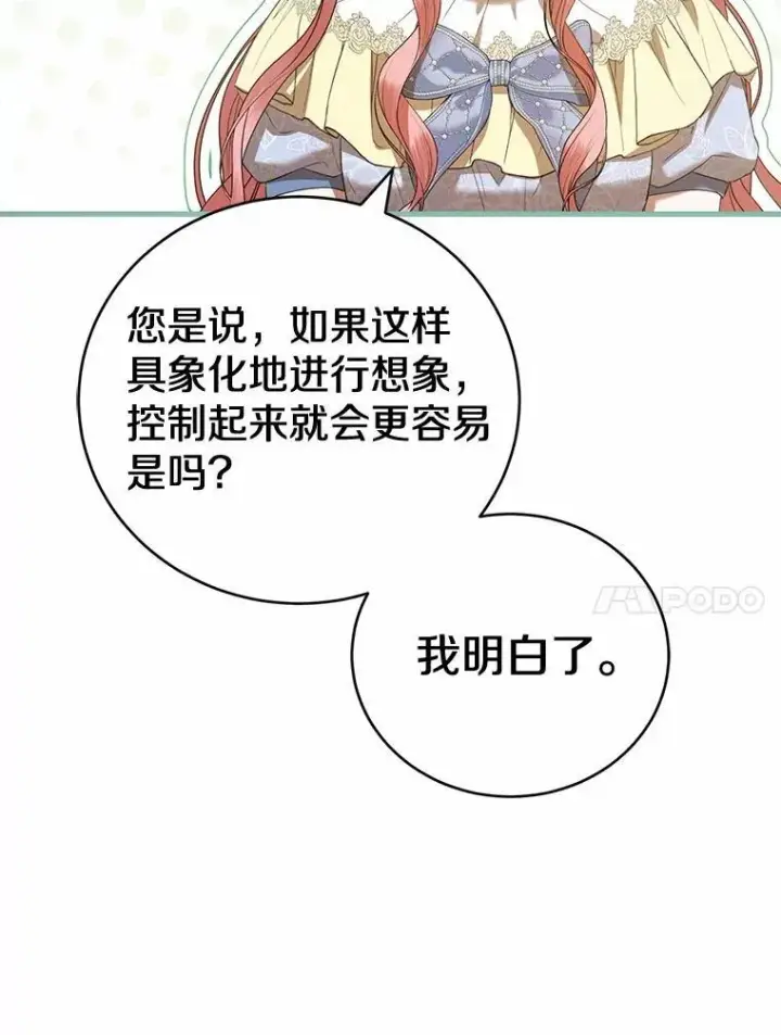 《菲奥妮-预见与杀人魔大公的未来》52.表针声图80