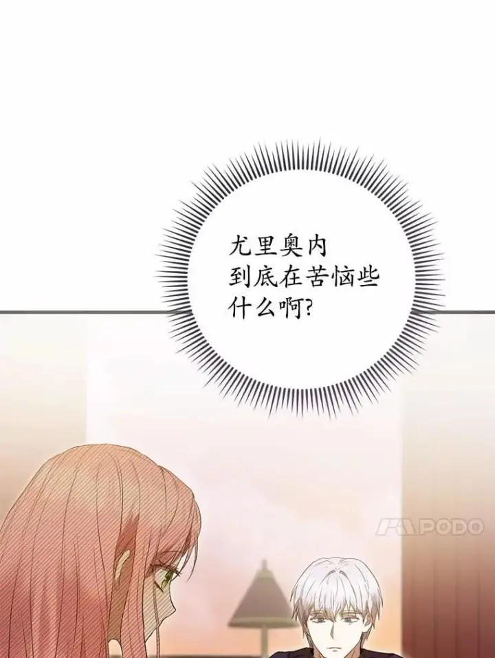 《菲奥妮-预见与杀人魔大公的未来》52.表针声图83