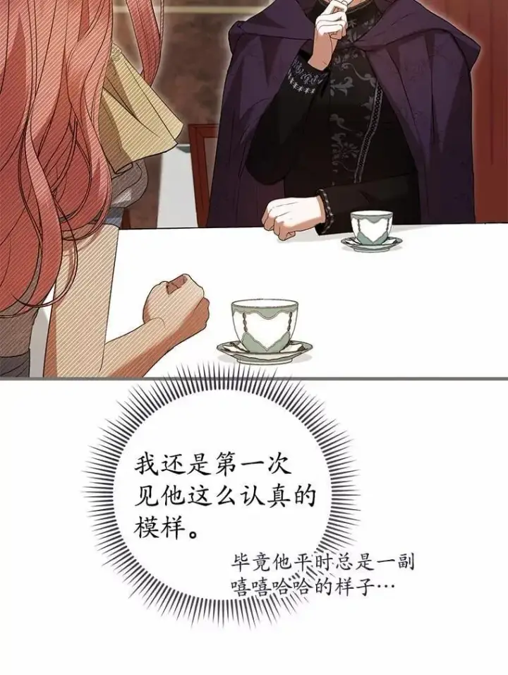 《菲奥妮-预见与杀人魔大公的未来》52.表针声图84