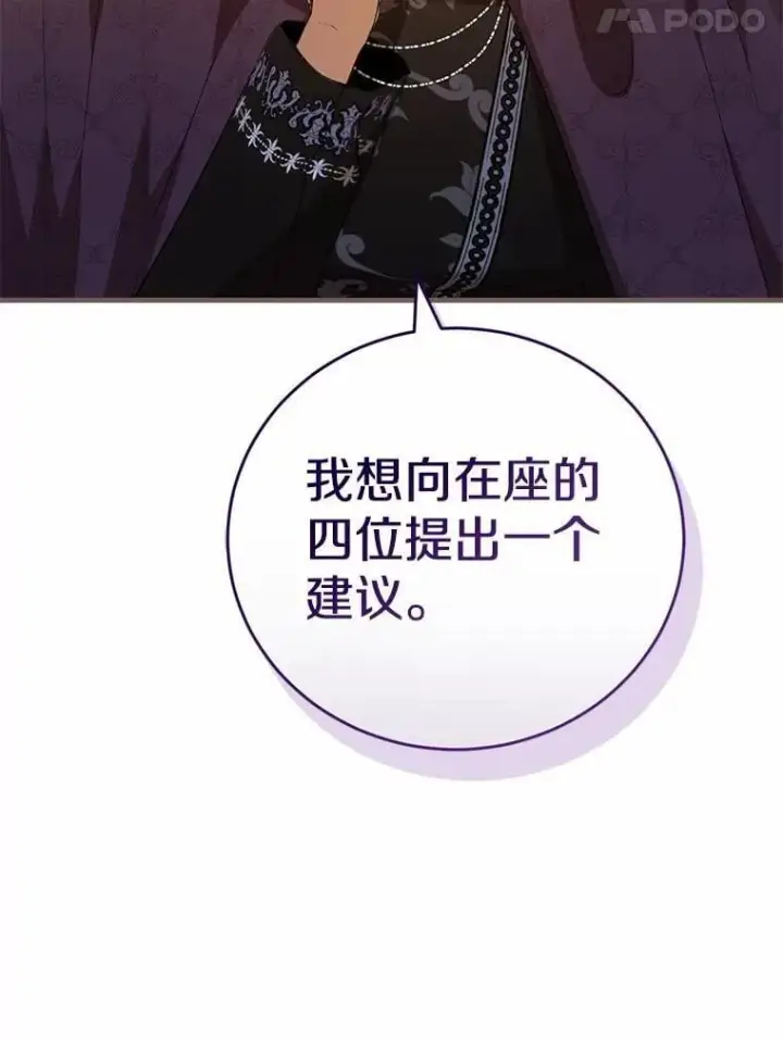 《菲奥妮-预见与杀人魔大公的未来》52.表针声图87
