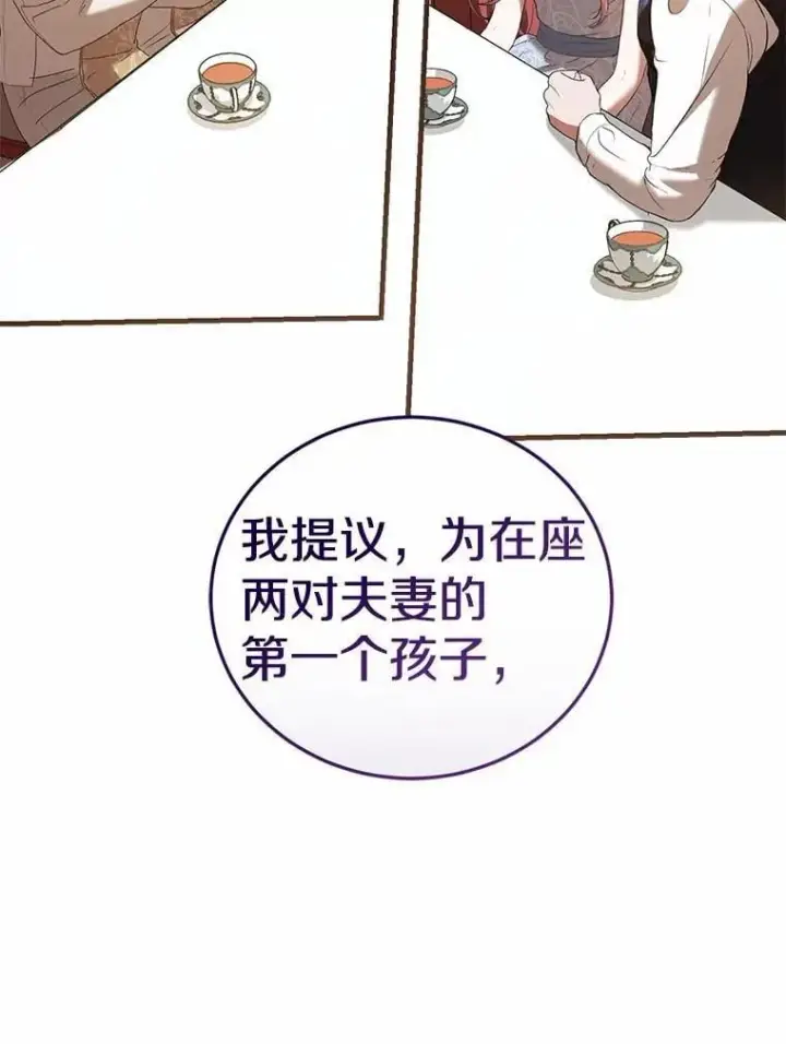《菲奥妮-预见与杀人魔大公的未来》52.表针声图89