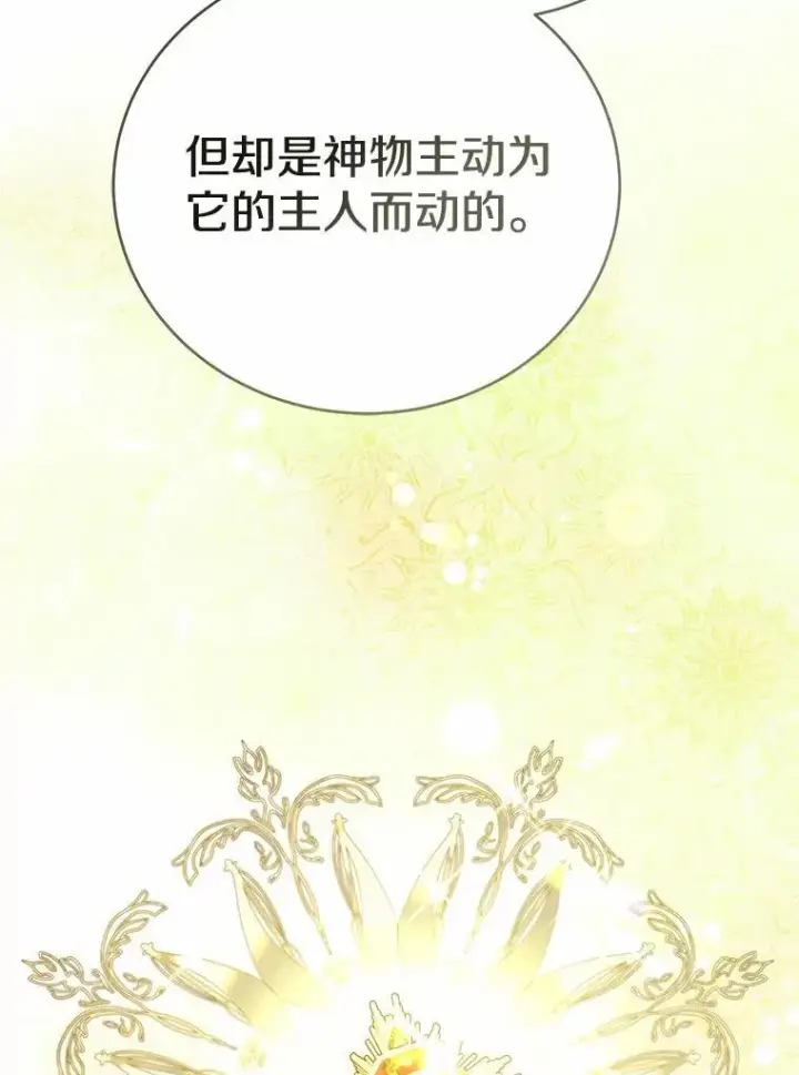 《菲奥妮-预见与杀人魔大公的未来》52.表针声图9