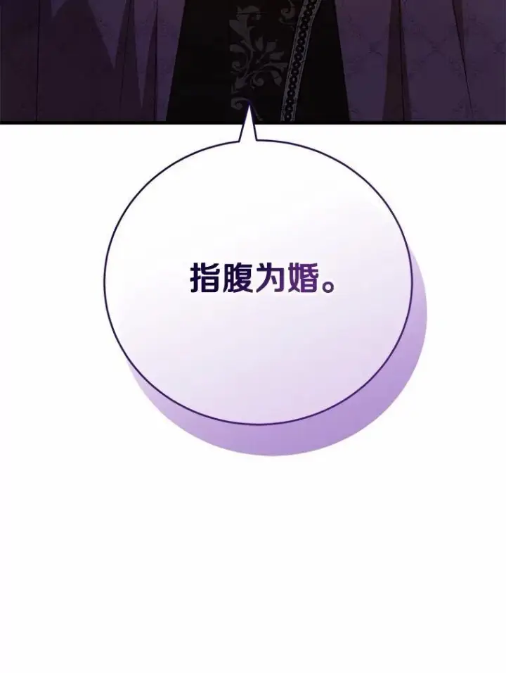 《菲奥妮-预见与杀人魔大公的未来》52.表针声图91