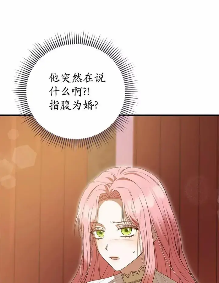 《菲奥妮-预见与杀人魔大公的未来》52.表针声图94