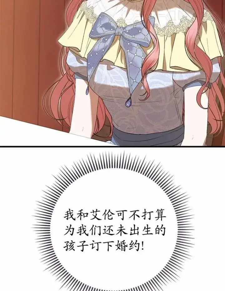 《菲奥妮-预见与杀人魔大公的未来》52.表针声图95