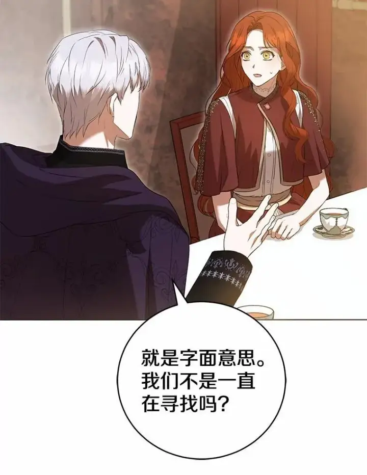《菲奥妮-预见与杀人魔大公的未来》52.表针声图97