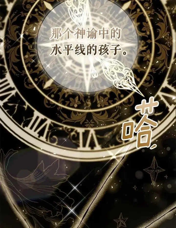 《菲奥妮-预见与杀人魔大公的未来》52.表针声图99