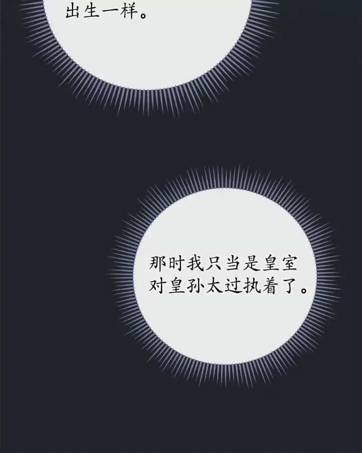 《菲奥妮-预见与杀人魔大公的未来》53.四人约会图10