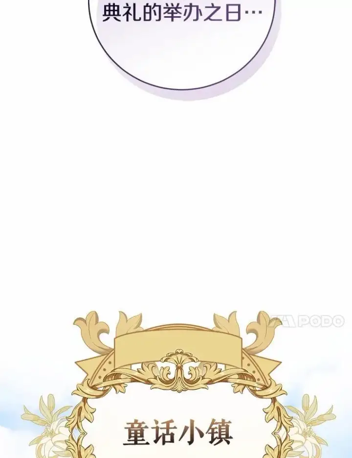 《菲奥妮-预见与杀人魔大公的未来》53.四人约会图101