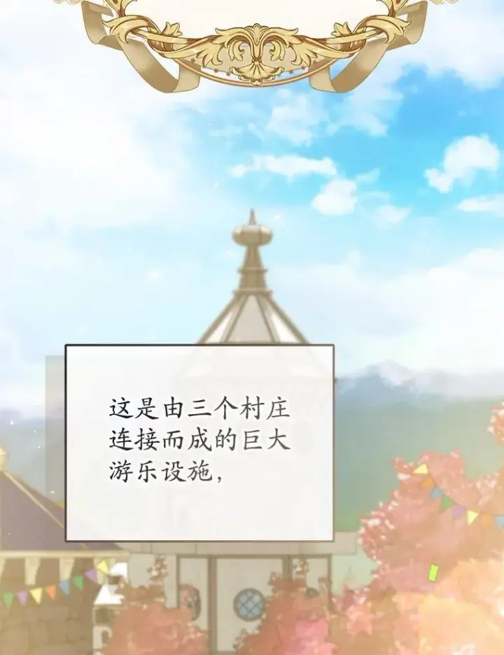 《菲奥妮-预见与杀人魔大公的未来》53.四人约会图102