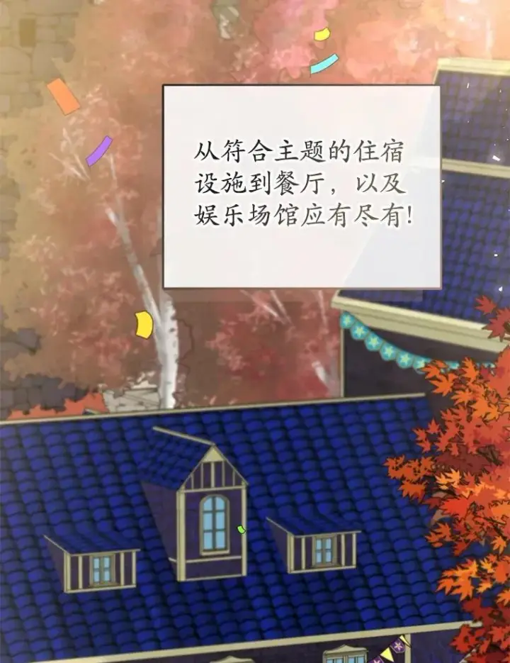 《菲奥妮-预见与杀人魔大公的未来》53.四人约会图103