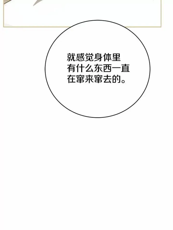 《菲奥妮-预见与杀人魔大公的未来》53.四人约会图110