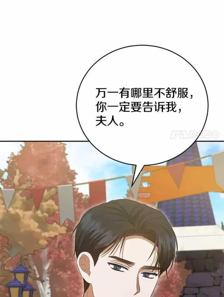 《菲奥妮-预见与杀人魔大公的未来》53.四人约会图111