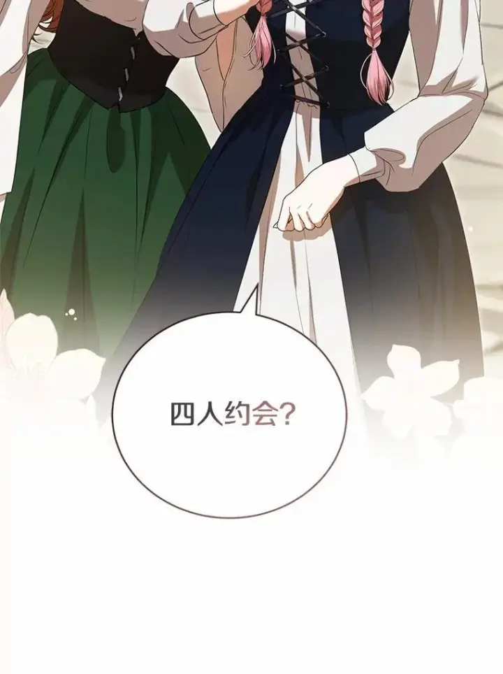 《菲奥妮-预见与杀人魔大公的未来》53.四人约会图118
