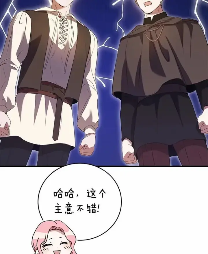 《菲奥妮-预见与杀人魔大公的未来》53.四人约会图120