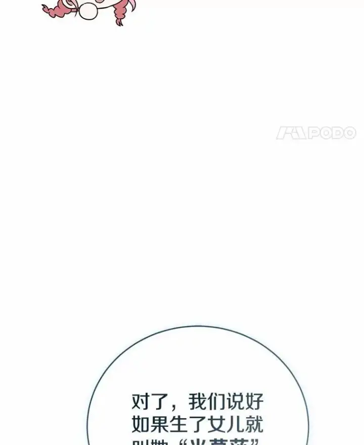 《菲奥妮-预见与杀人魔大公的未来》53.四人约会图121