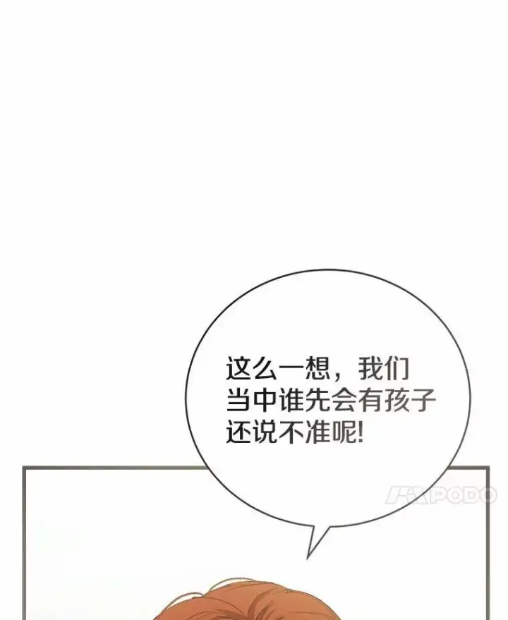《菲奥妮-预见与杀人魔大公的未来》53.四人约会图124