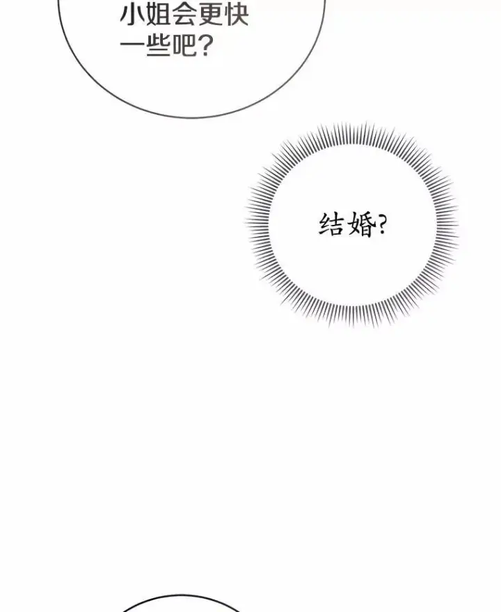 《菲奥妮-预见与杀人魔大公的未来》53.四人约会图126