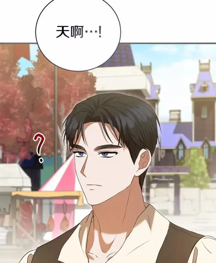 《菲奥妮-预见与杀人魔大公的未来》53.四人约会图127