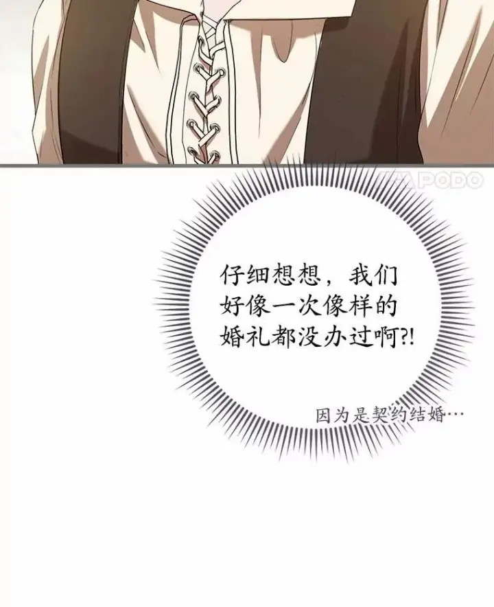 《菲奥妮-预见与杀人魔大公的未来》53.四人约会图128